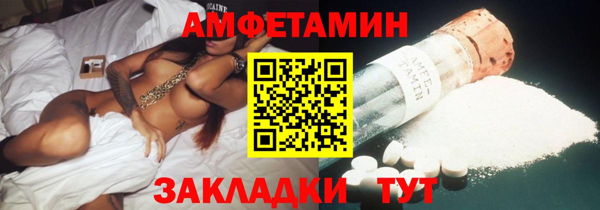 Амфетамин 98% Вязники