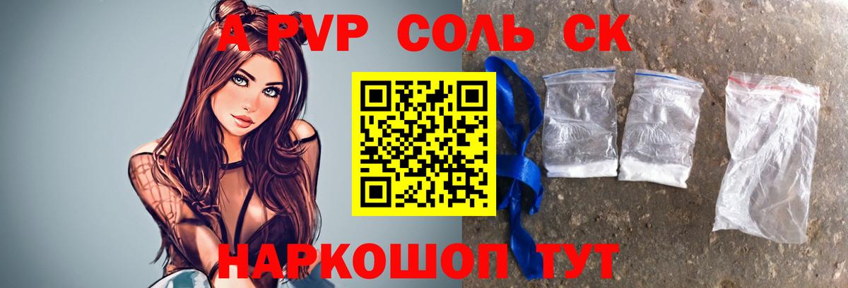 APVP кристаллы Вязники