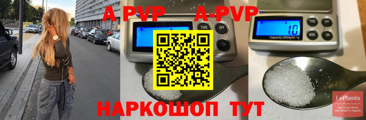 A PVP  A-PVP СК КРИС  Вязники  A-PVP Соль  Альфа ПВП кристаллы 