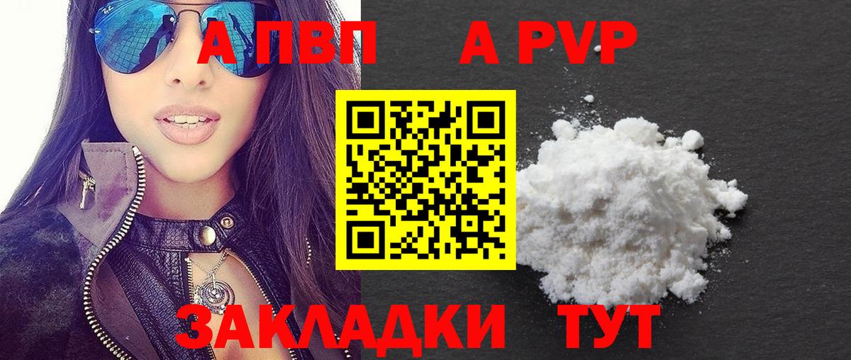 A-PVP СК КРИС  Вход с VPN  Вязники  Alpha-PVP СК  А ПВП крисы CK 