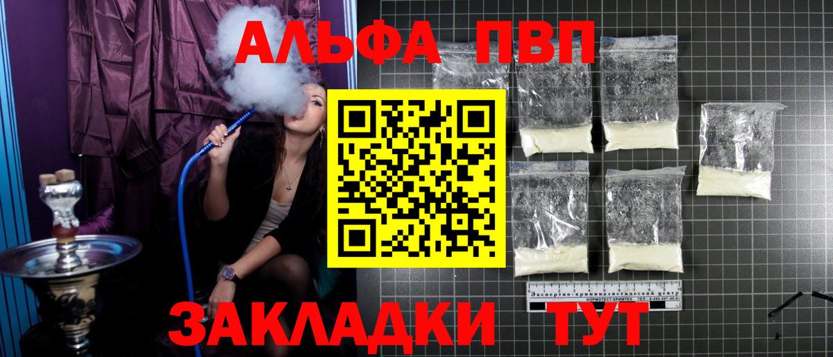 A PVP кристаллы Вязники