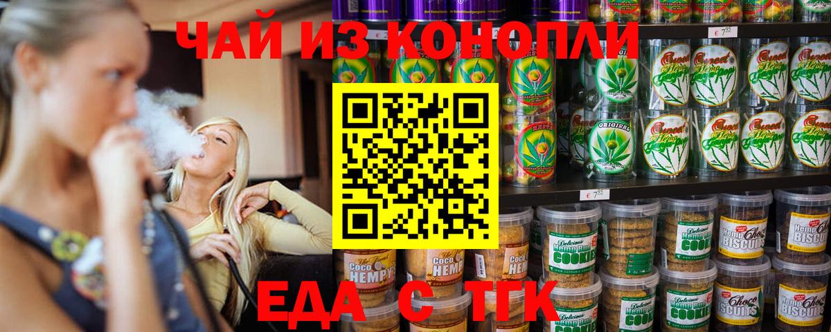 Canna-Cookies конопля  Вязники 