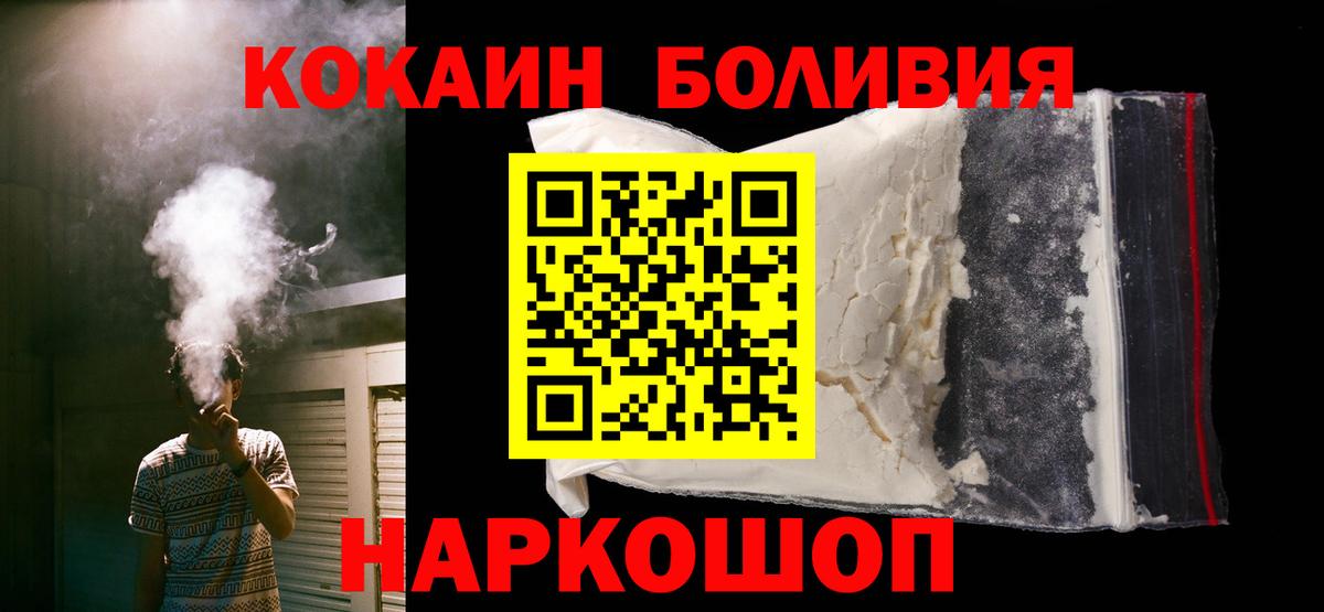 COCAIN  Кокаин Columbia  Вход с VPN  Вязники 