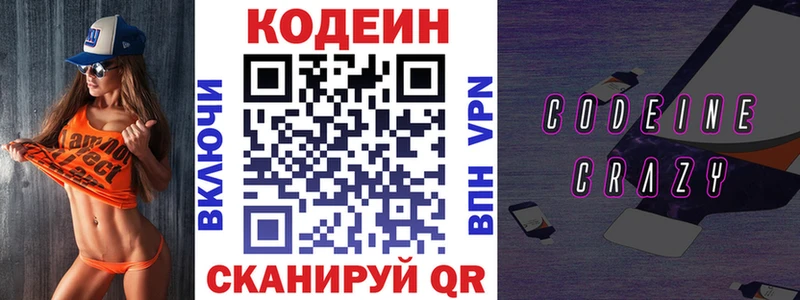 мориарти наркотические препараты  Вязники  Кодеин напиток Lean (лин)  купить закладку 