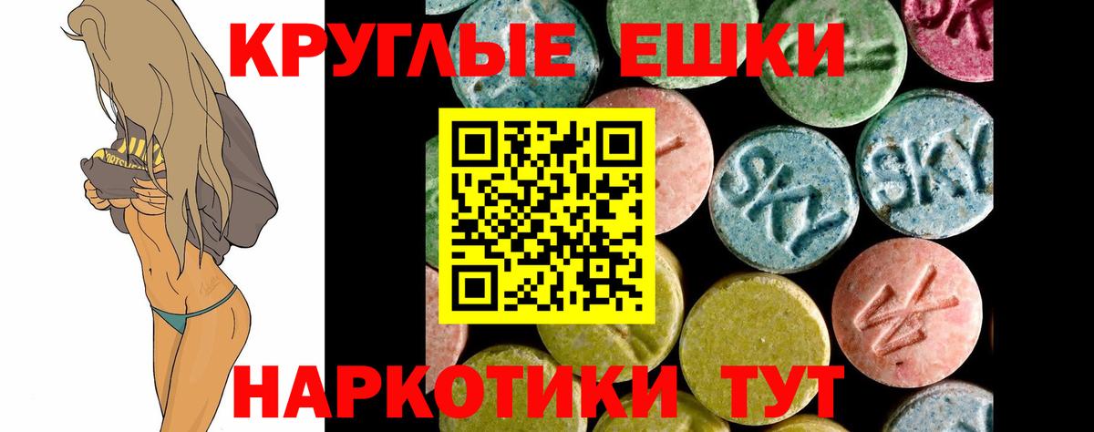 ЭКСТАЗИ  сколько стоит  Вход с VPN  Вязники  ЭКСТАЗИ 300 mg 