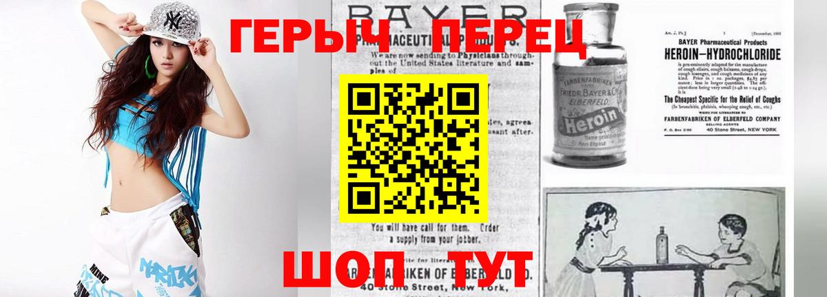 ГЕРОИН герыч  Вязники 