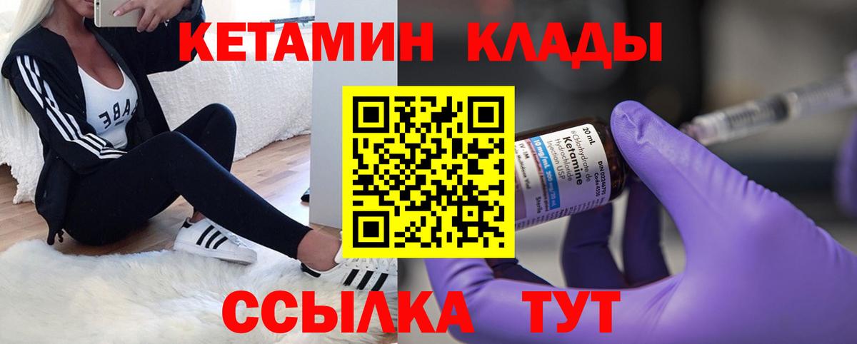 КЕТАМИН VHQ  КЕТАМИН VHQ  Вязники  Вход с VPN 