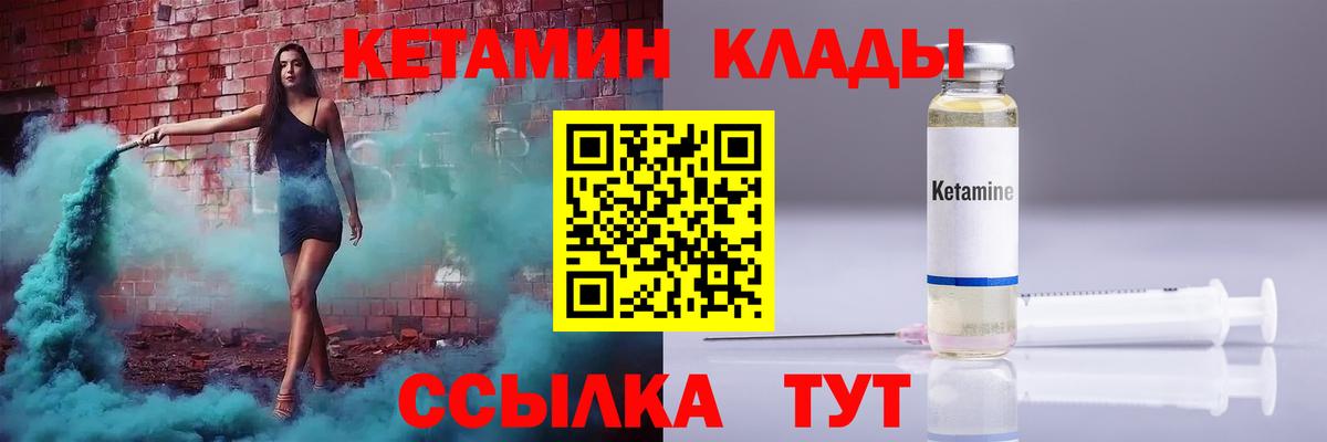 Кетамин VHQ  КЕТАМИН ketamine  Вязники 
