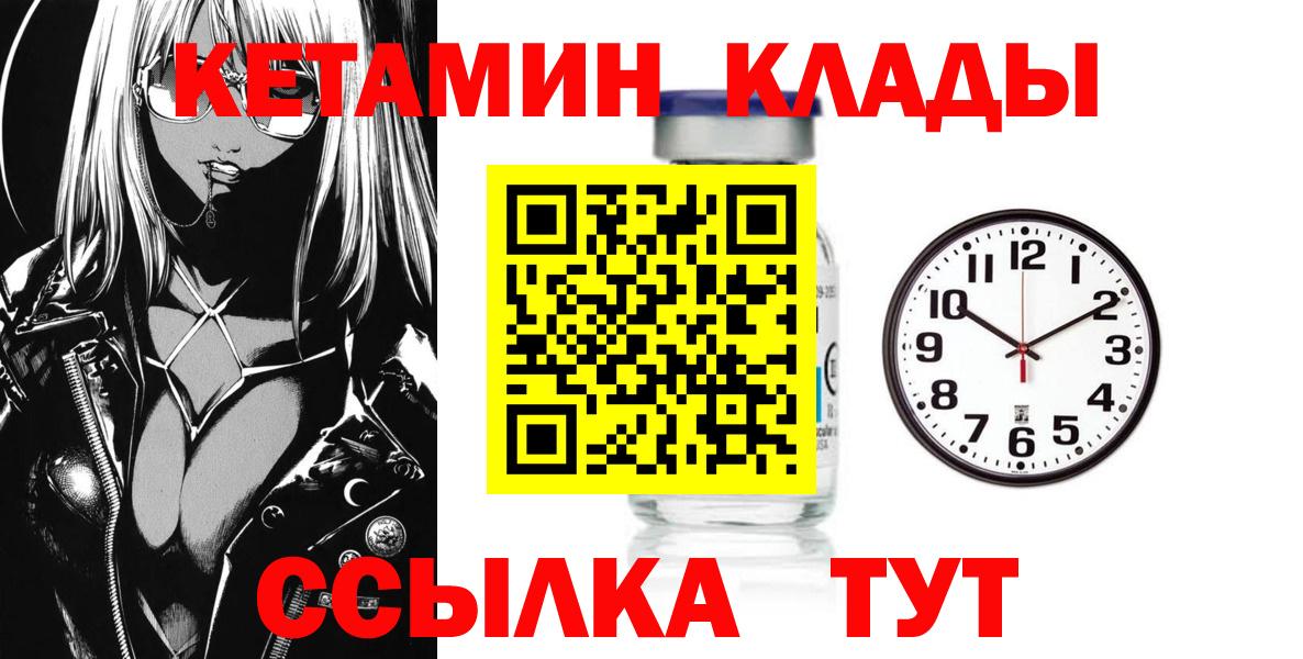 Кетамин VHQ Вязники