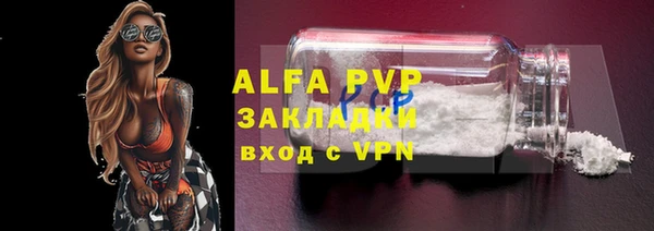 альфа пвп Заречный