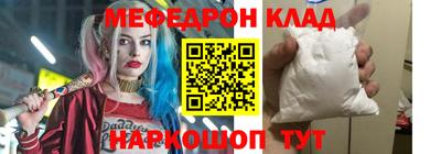 мяу мяу кристалл Гай