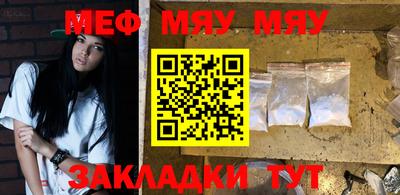 мяу мяу кристалл Гай