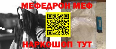 мяу мяу кристалл Гай