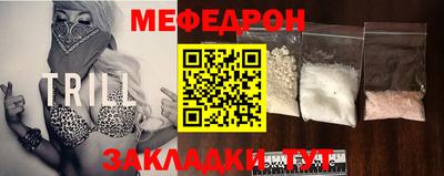 мяу мяу кристалл Гай