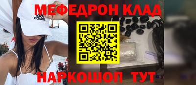 мяу мяу кристалл Гай