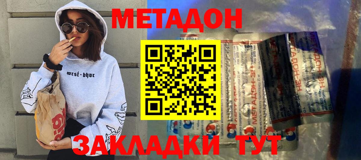 Метадон мёд Вязники