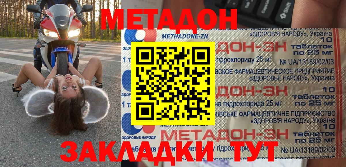 МЕТАДОН белоснежный  Вход с VPN  Вязники  KRAKEN маркетплейс  Метадон VHQ 