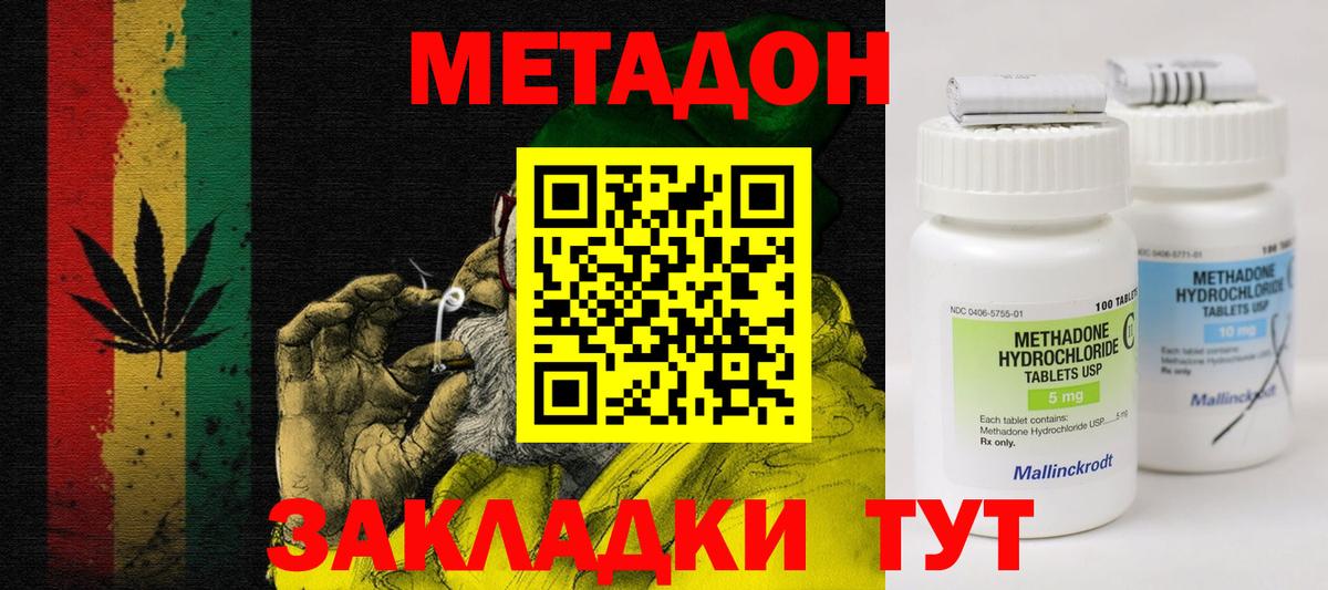 Метадон белоснежный  Вязники  Метадон methadone 