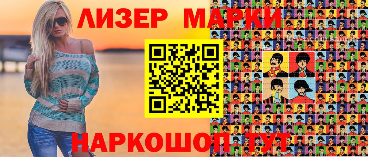 Наркотические марки 1500мкг  Наркотические марки 1500мкг  Вязники 